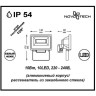 Прожектор уличный NOVOTECH ARMIN LED NV-357191