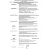 Спот NOVOTECH EASE встраиваемый светодиодный NV-357052