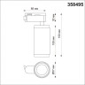 Светильник NOVOTECH MAIS LED 12W трековый NV-358495